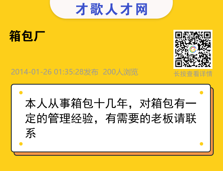 信息海报