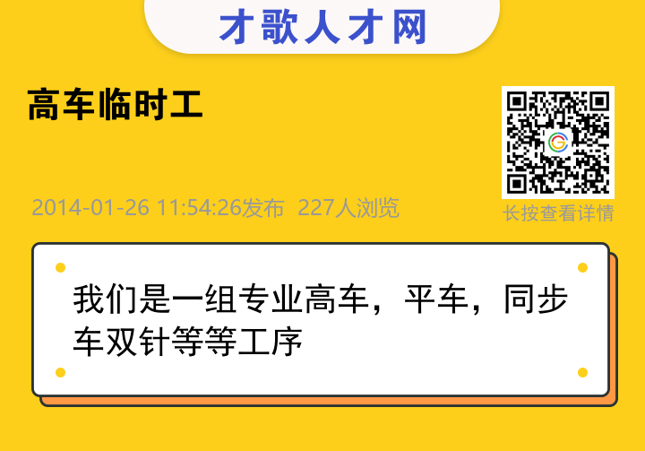 信息海报