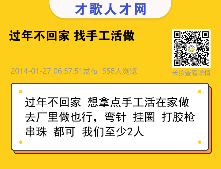信息海报