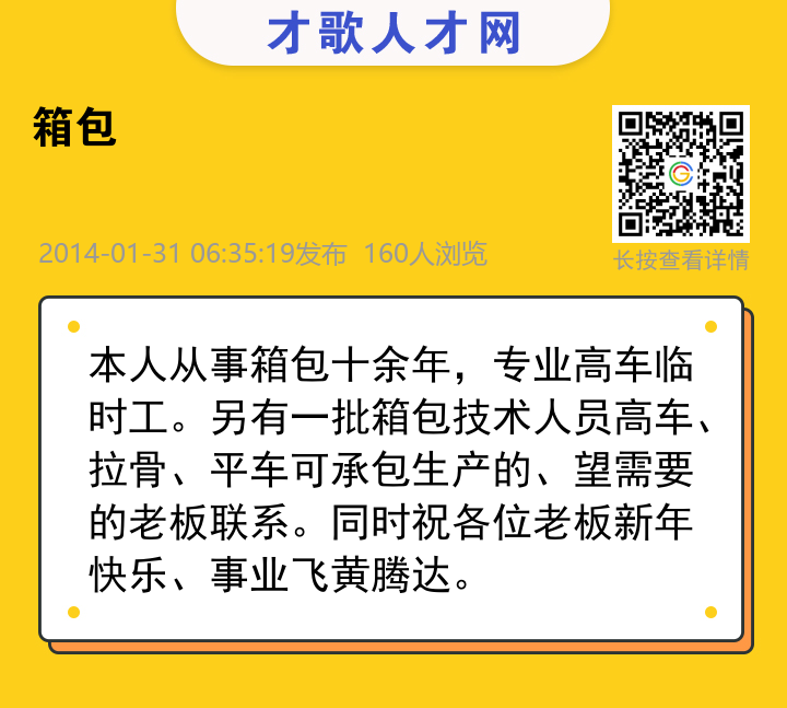 信息海报