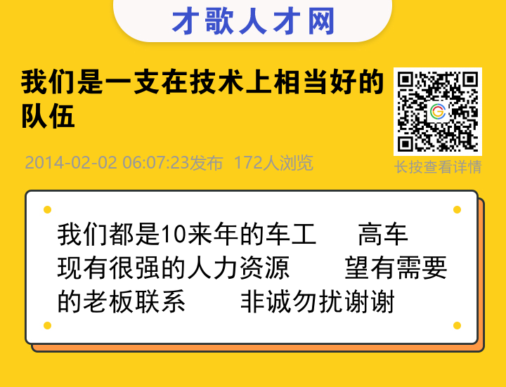 信息海报