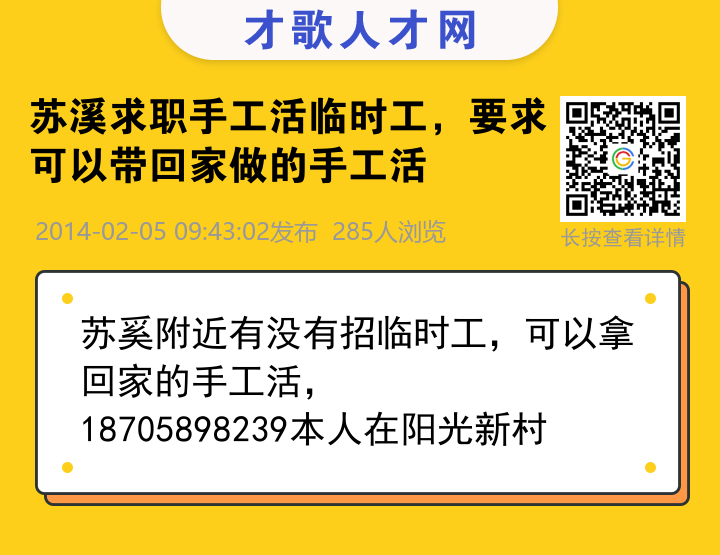 信息海报