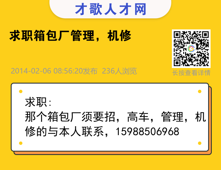 信息海报