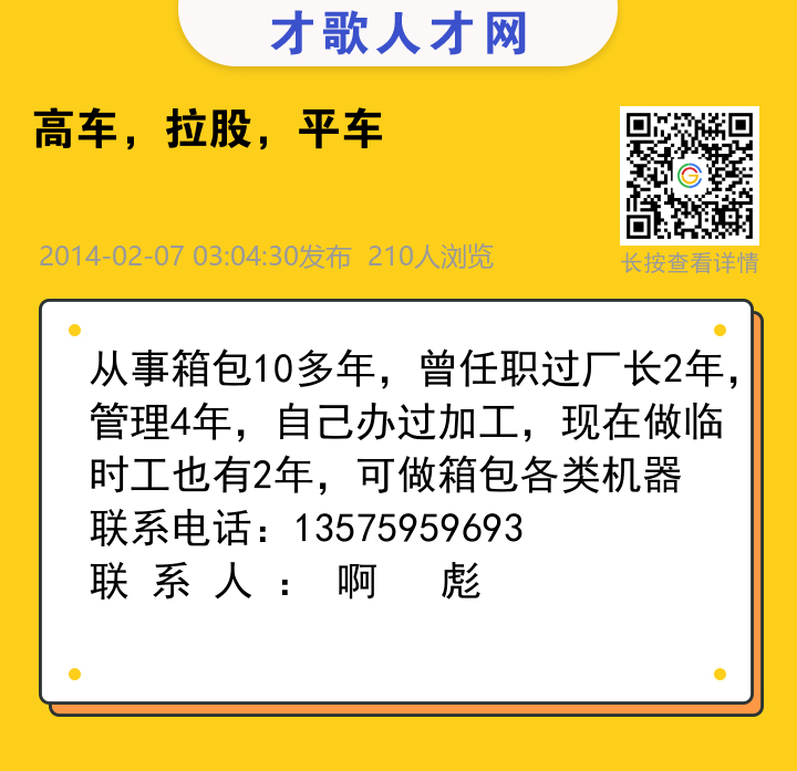 信息海报