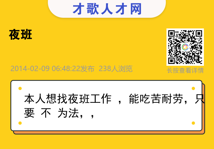 信息海报