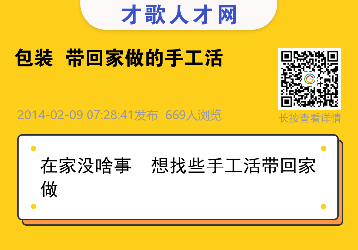 信息海报
