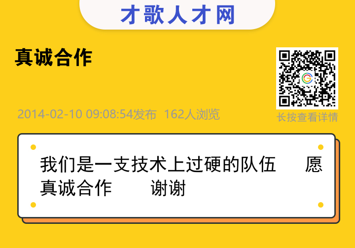 信息海报