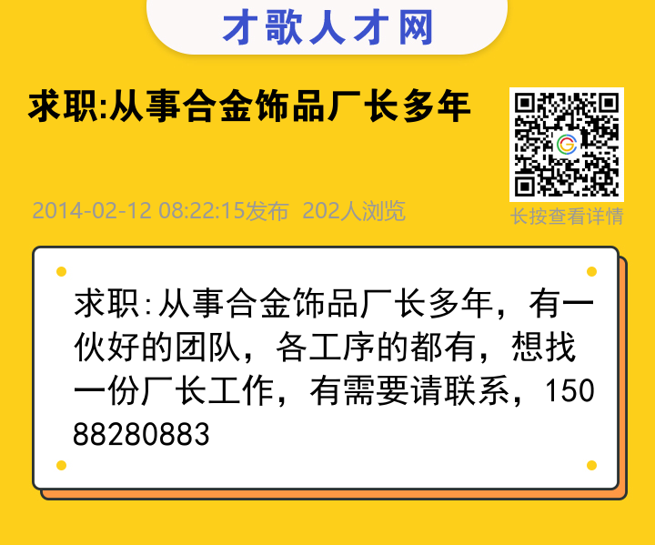 信息海报
