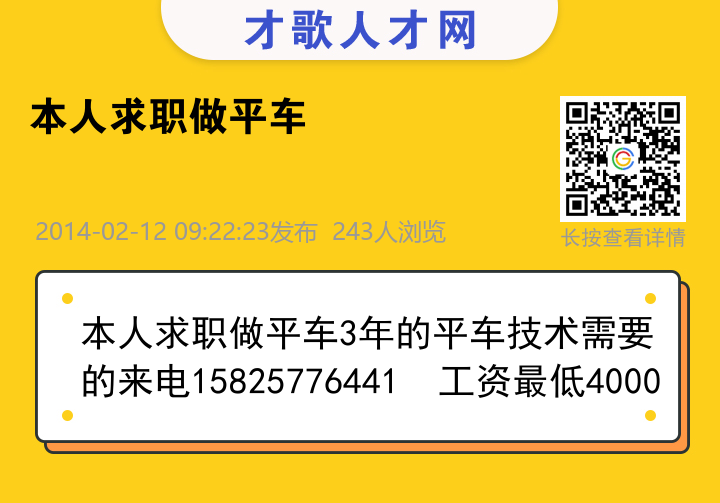 信息海报