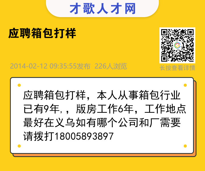 信息海报