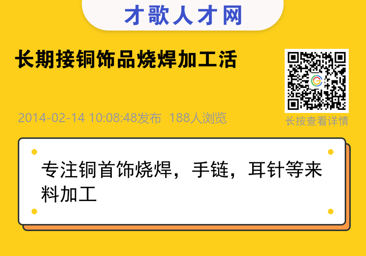 信息海报
