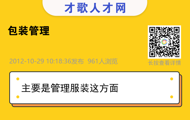 信息海报