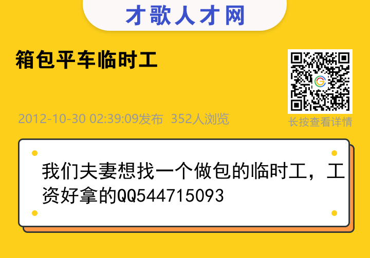 信息海报