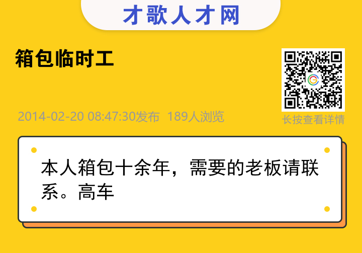 信息海报