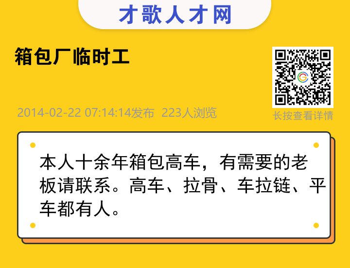 信息海报