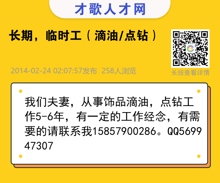 信息海报