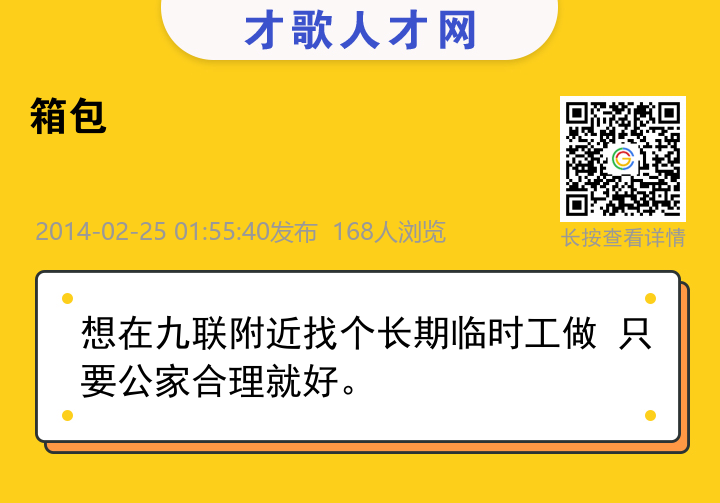 信息海报