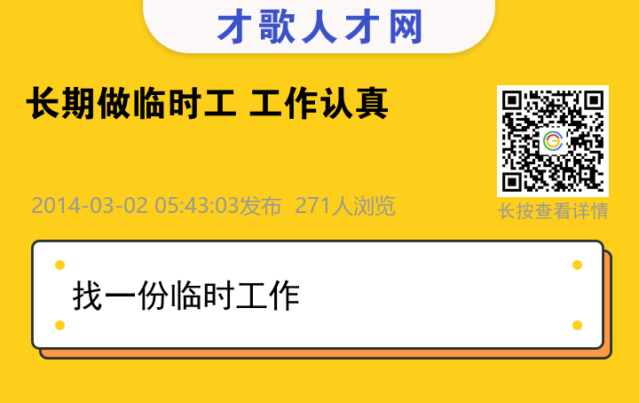 信息海报