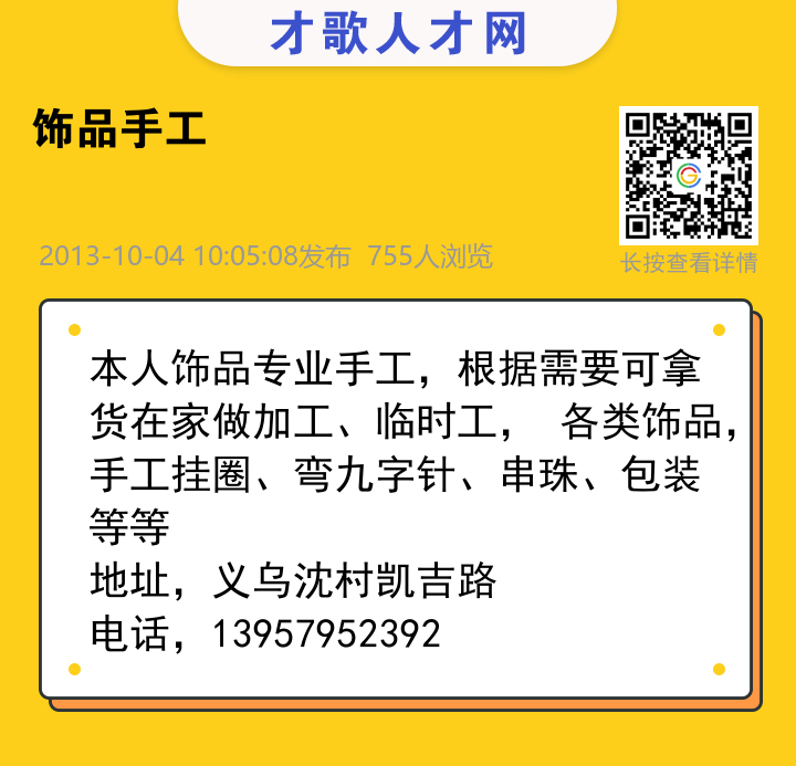 信息海报