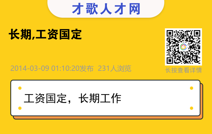 信息海报