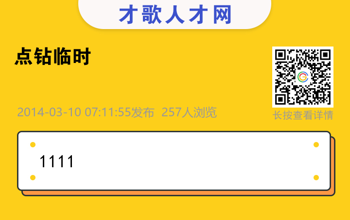 信息海报