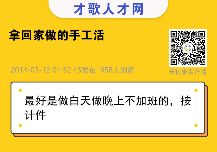 信息海报