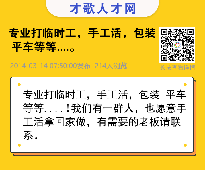 信息海报