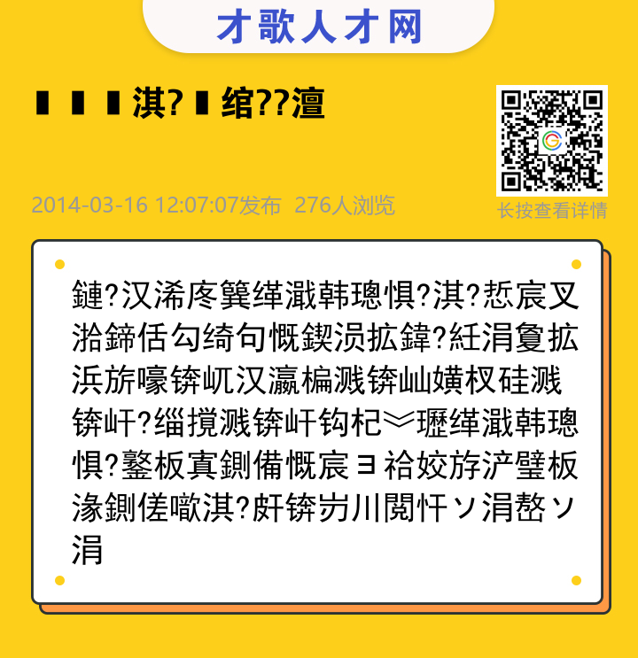 信息海报