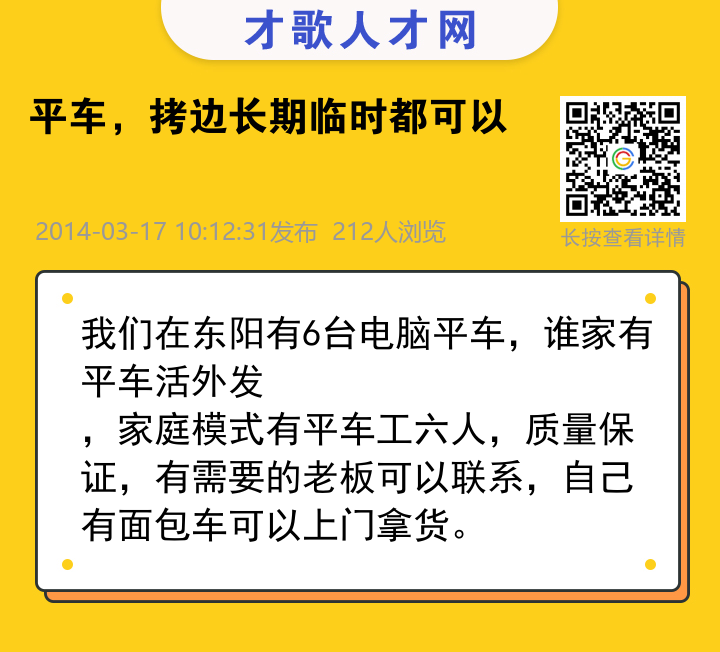 信息海报