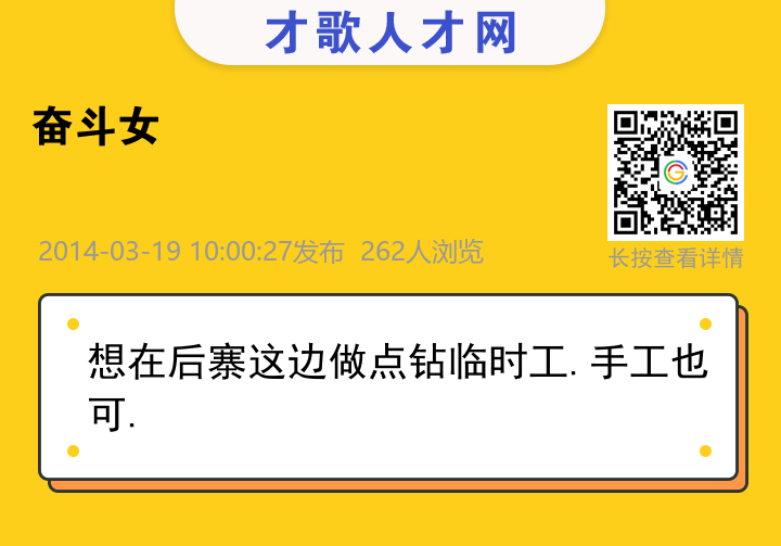 信息海报