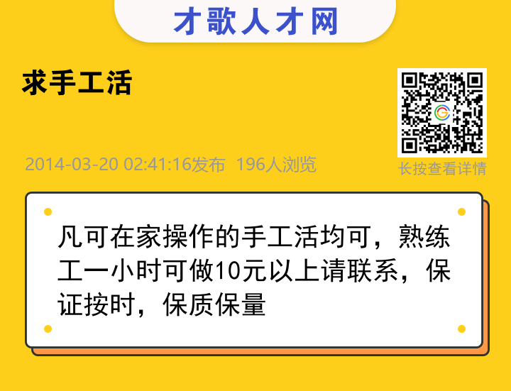 信息海报