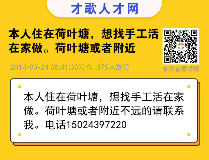 信息海报