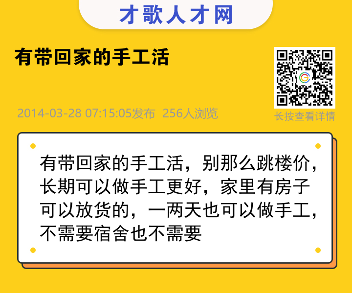 信息海报