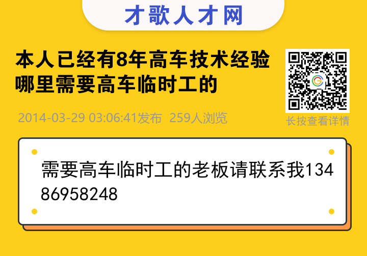 信息海报