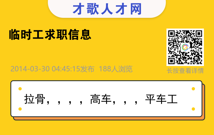 信息海报