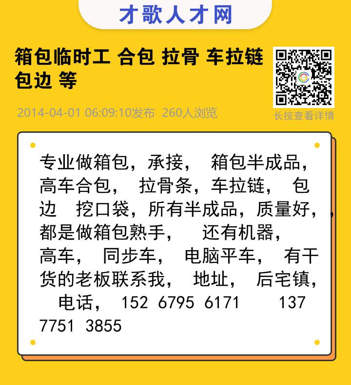 信息海报