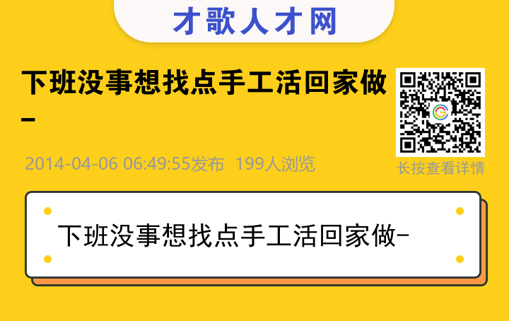 信息海报