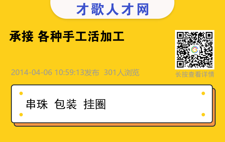 信息海报