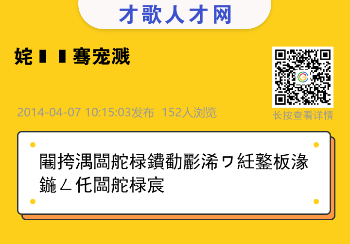 信息海报