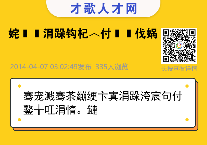 信息海报