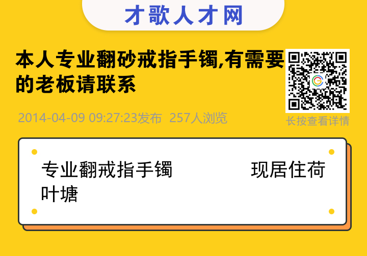 信息海报