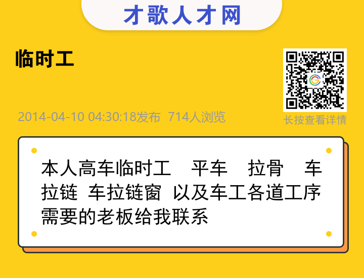 信息海报