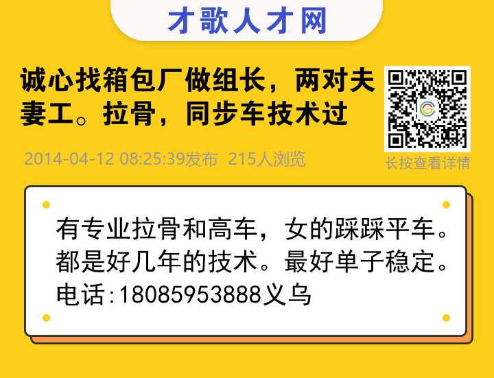 信息海报