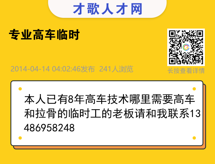 信息海报
