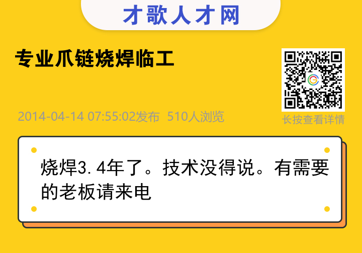 信息海报
