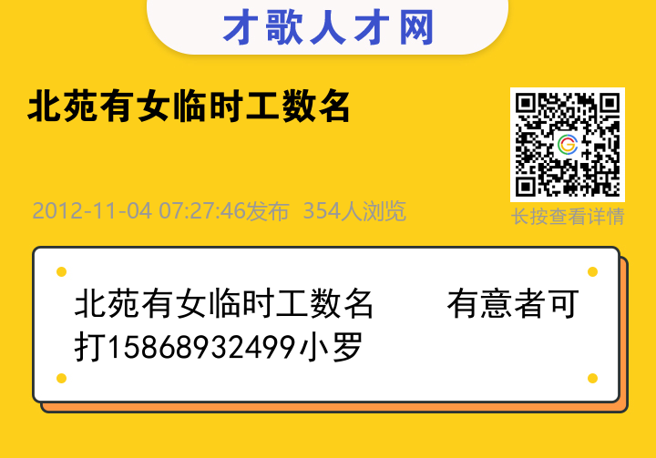 信息海报