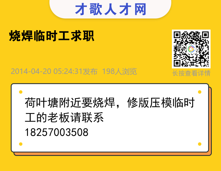信息海报