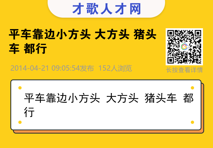 信息海报