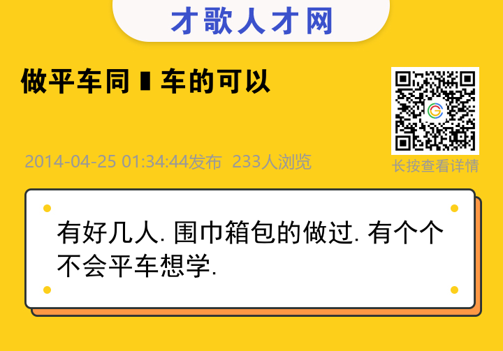 信息海报