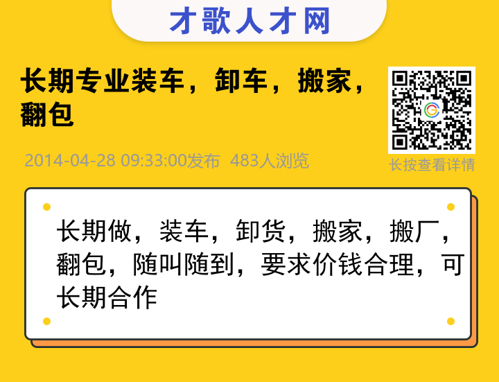 信息海报